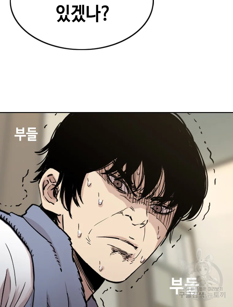 귀싸대기 8화 234