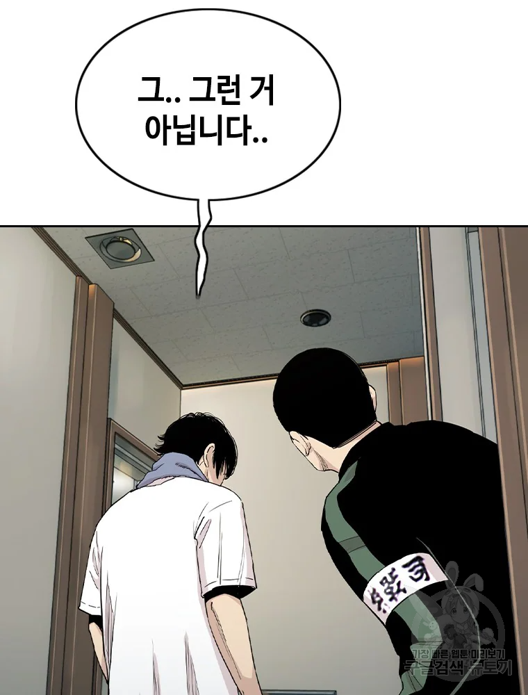 귀싸대기 8화 236