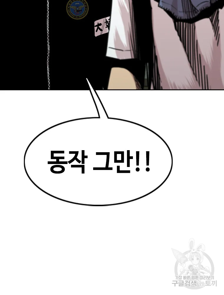 귀싸대기 8화 239