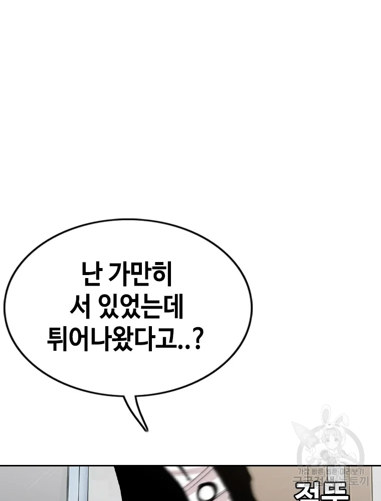 귀싸대기 8화 241