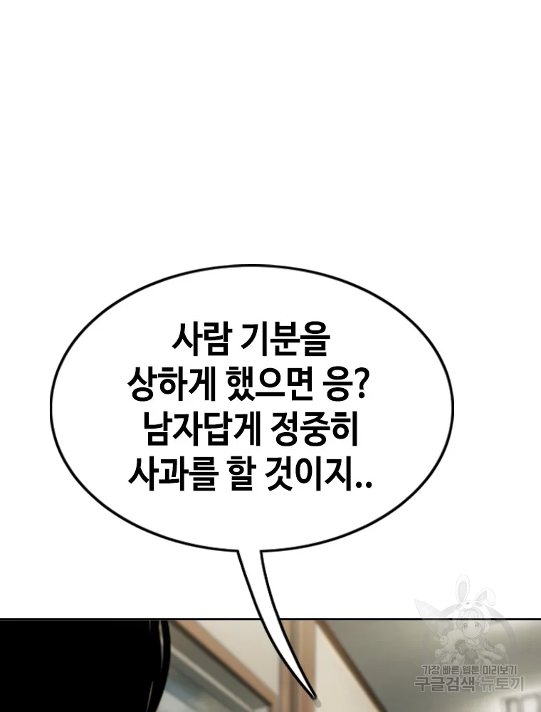 귀싸대기 8화 243