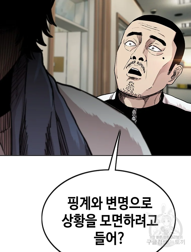 귀싸대기 8화 244