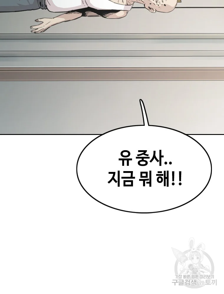귀싸대기 8화 253