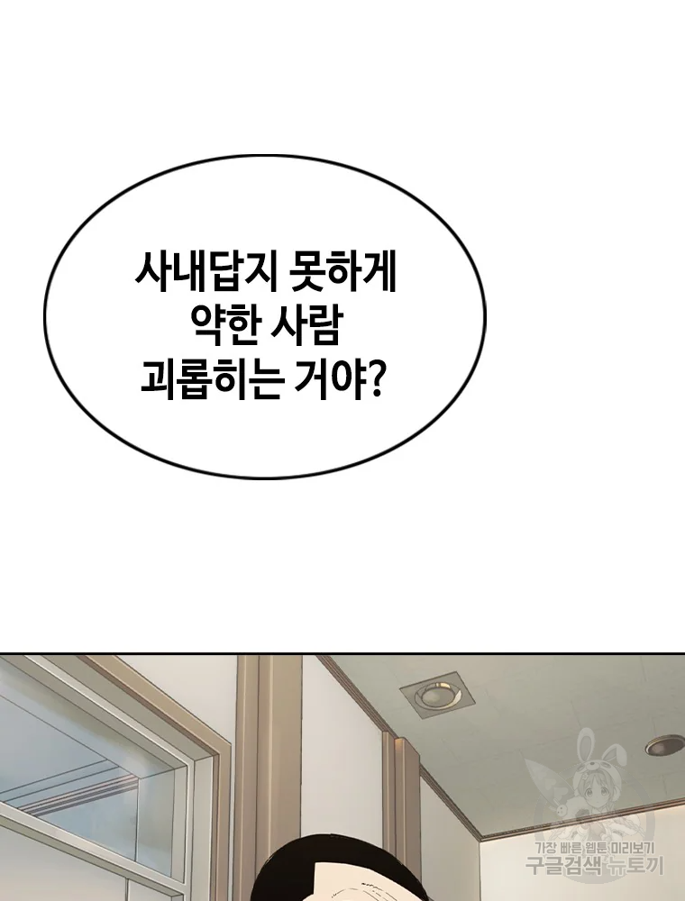 귀싸대기 8화 254