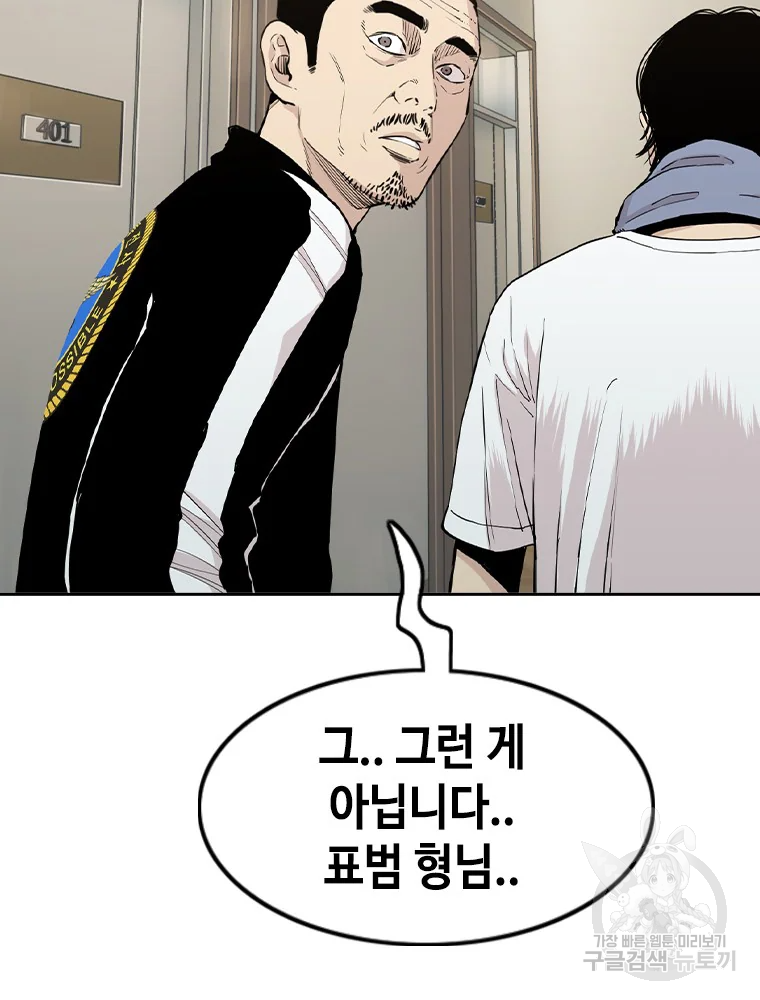 귀싸대기 8화 255