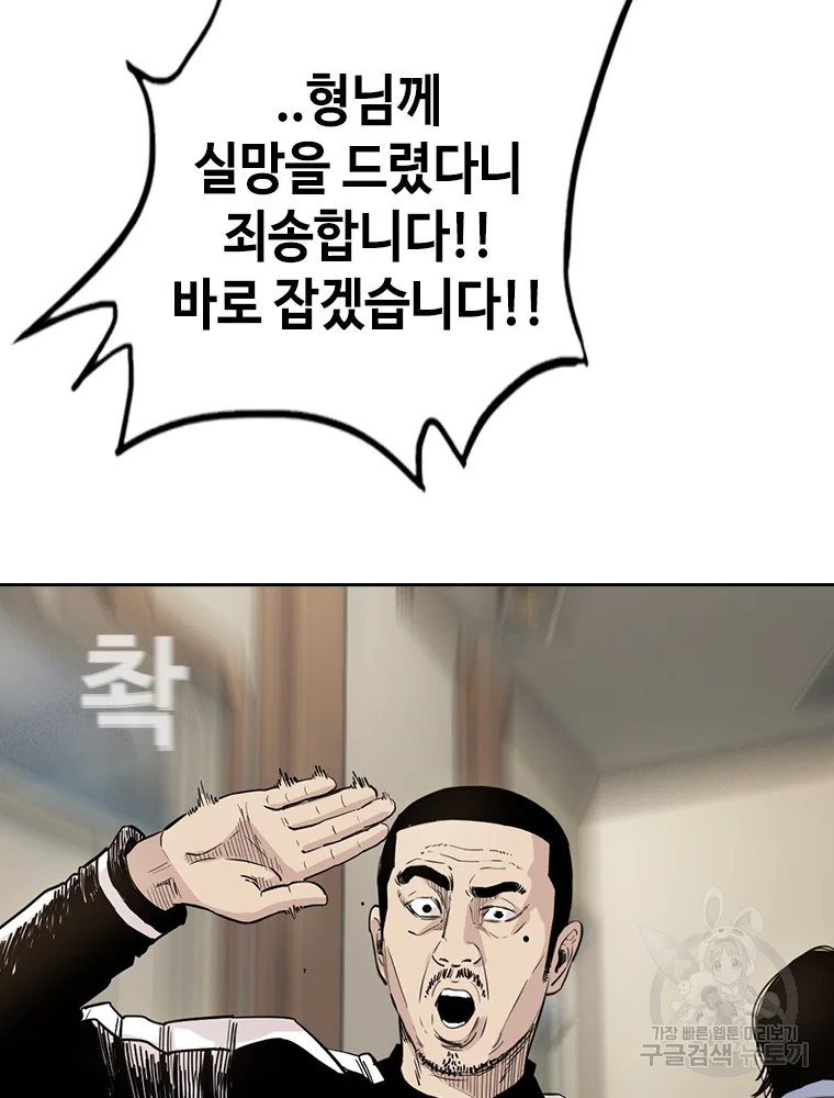 귀싸대기 8화 259