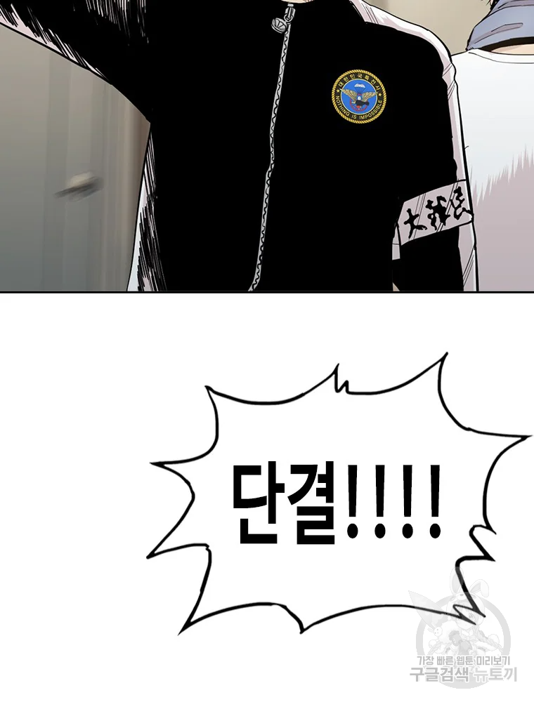 귀싸대기 8화 260