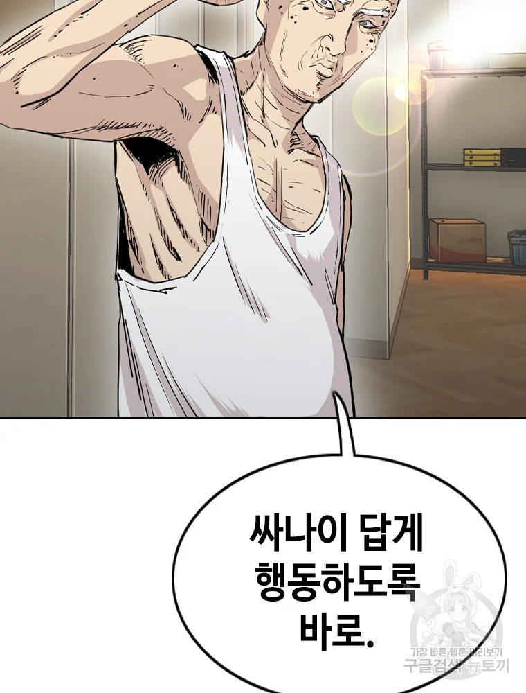 귀싸대기 8화 262
