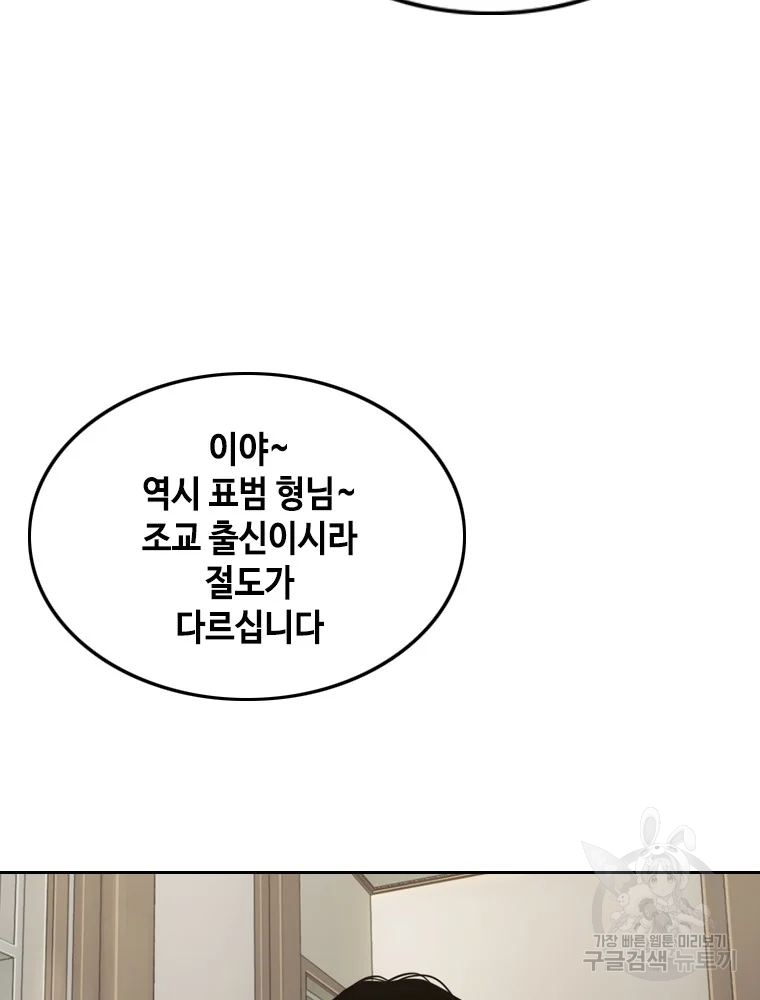 귀싸대기 8화 263