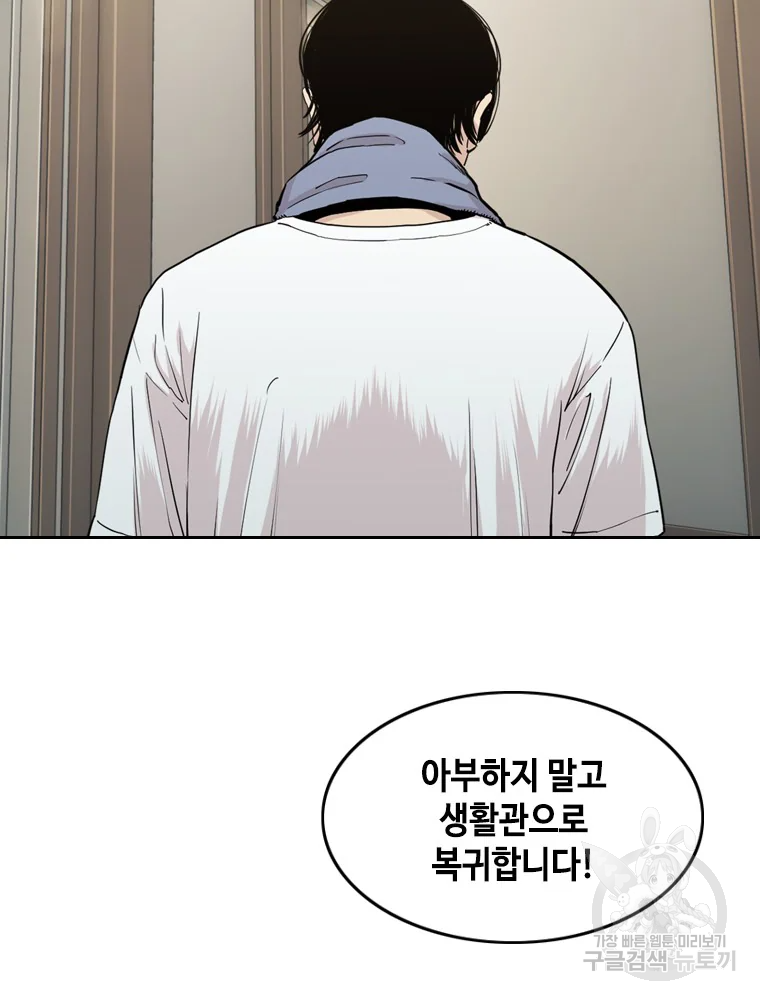 귀싸대기 8화 264