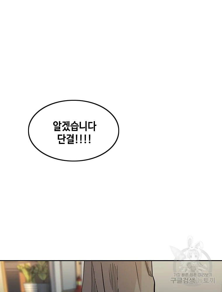 귀싸대기 8화 265