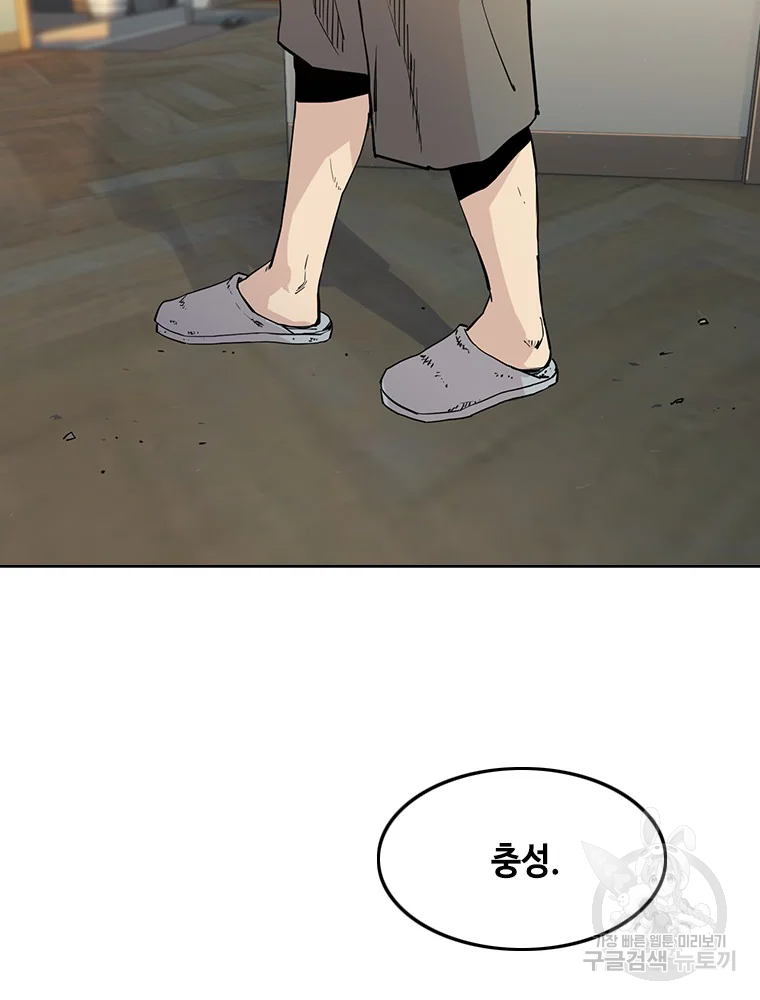 귀싸대기 8화 266