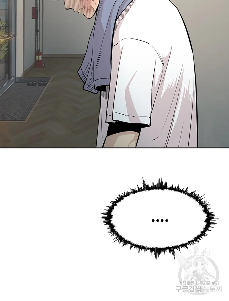 귀싸대기 8화 268