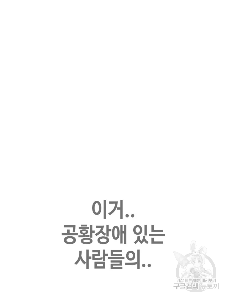 귀싸대기 8화 269