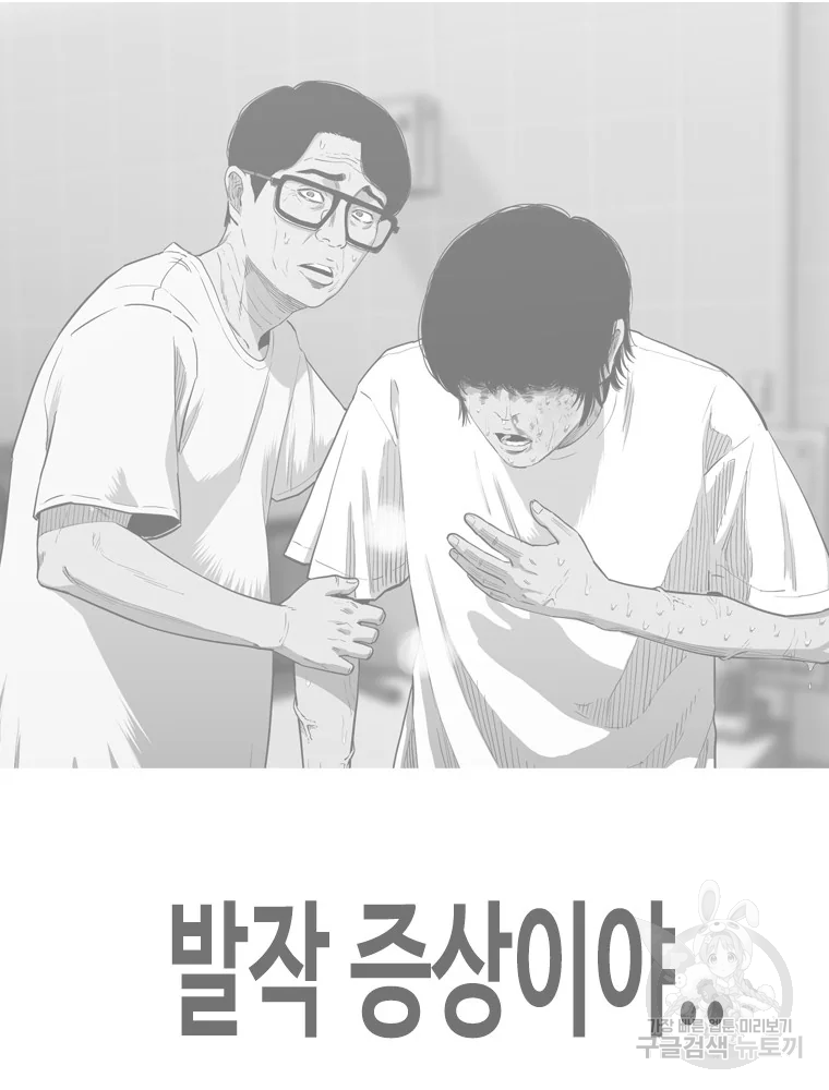 귀싸대기 8화 270