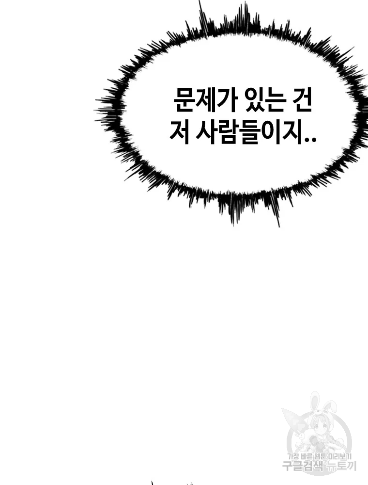 귀싸대기 8화 273
