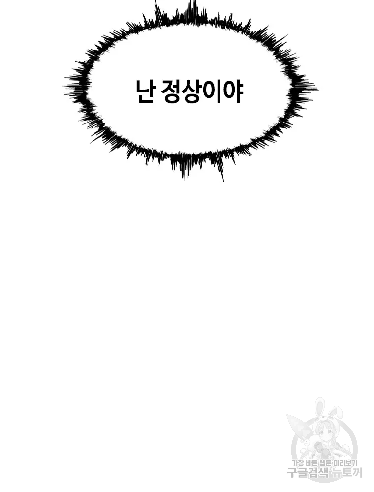 귀싸대기 8화 274