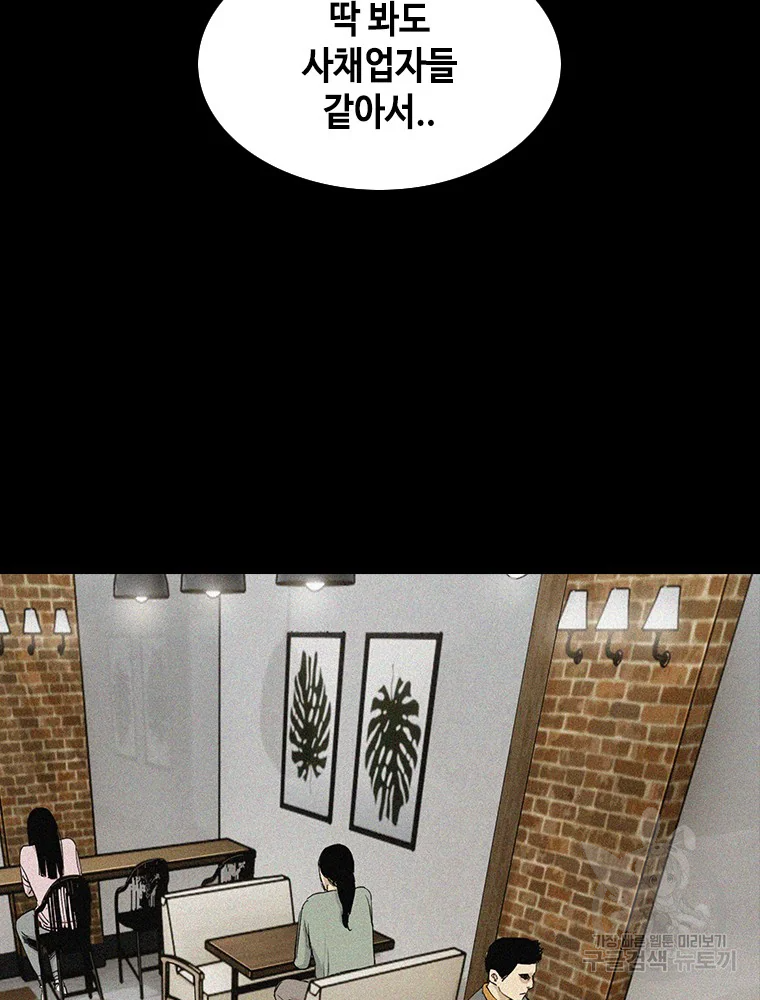 귀싸대기 8화 277