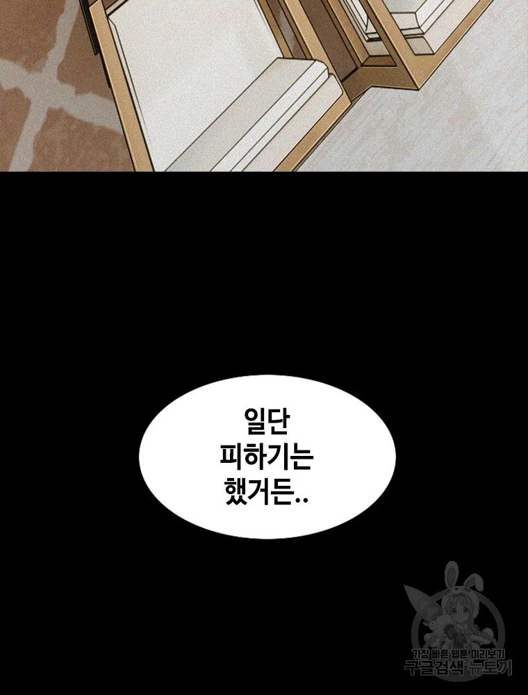 귀싸대기 8화 279