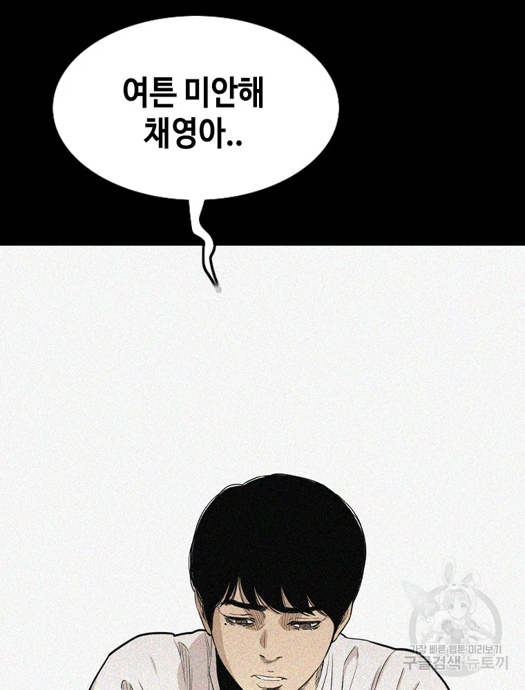 귀싸대기 8화 283