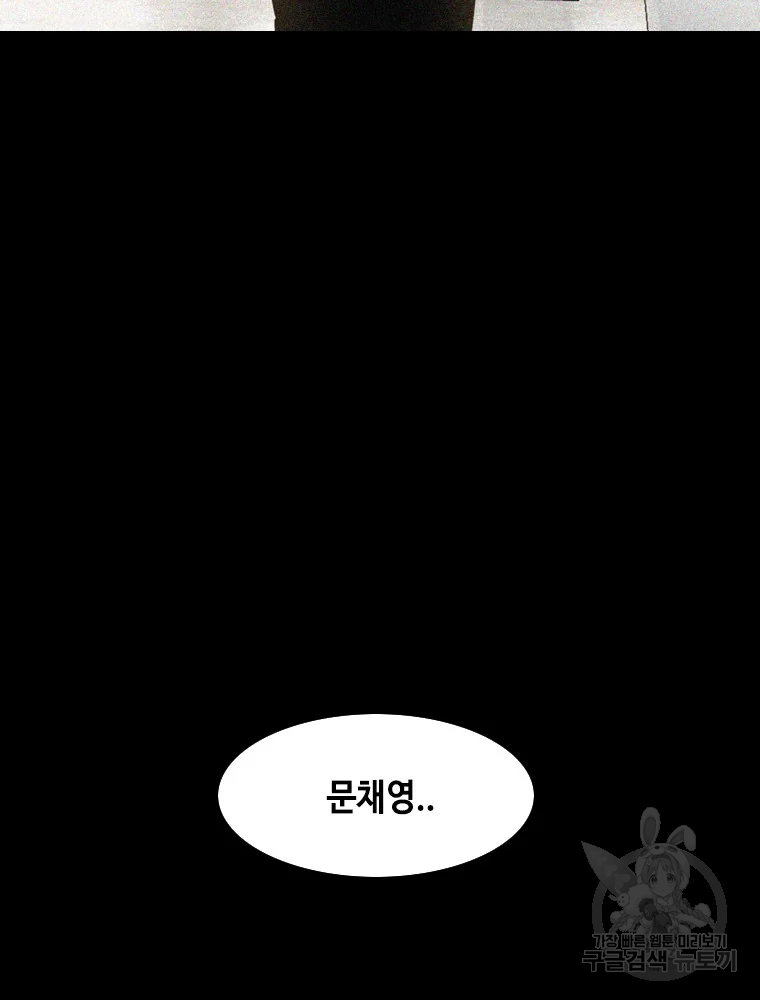 귀싸대기 8화 304