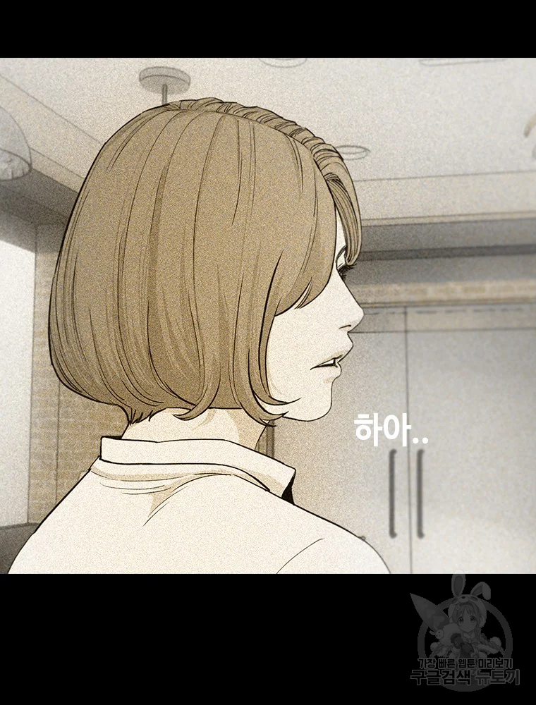 귀싸대기 8화 310