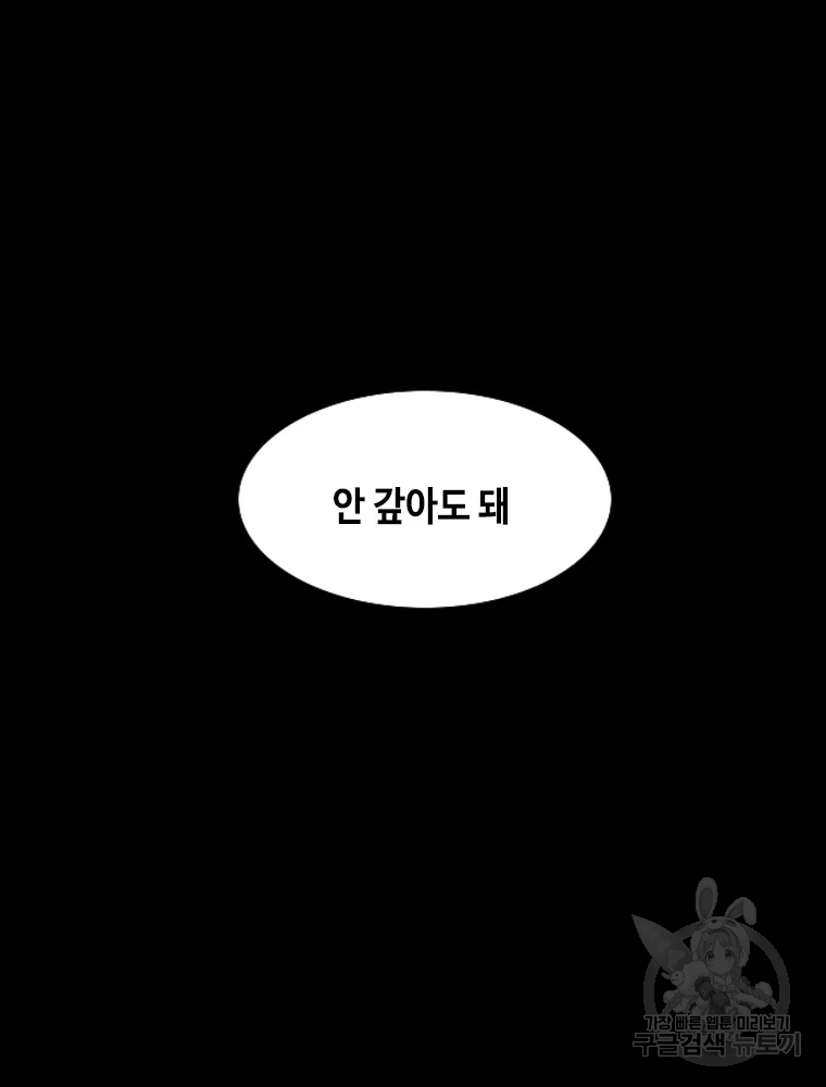 귀싸대기 8화 311