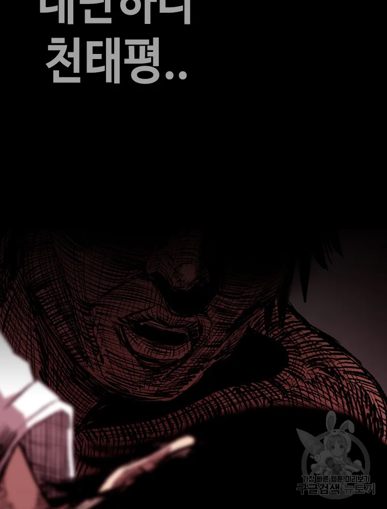 귀싸대기 8화 315
