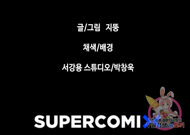 귀싸대기 8화 322