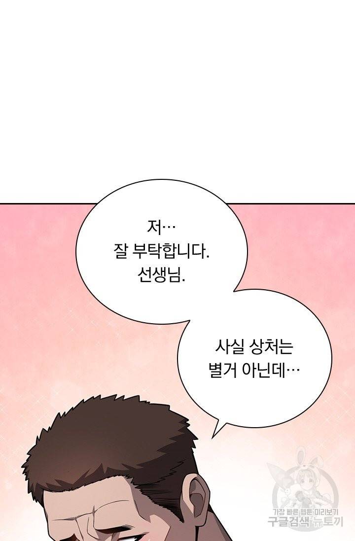 레벨업에 미친 의사 6화 2
