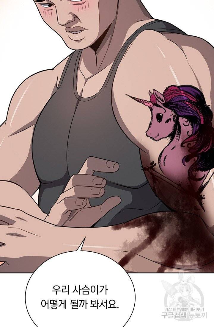 레벨업에 미친 의사 6화 3