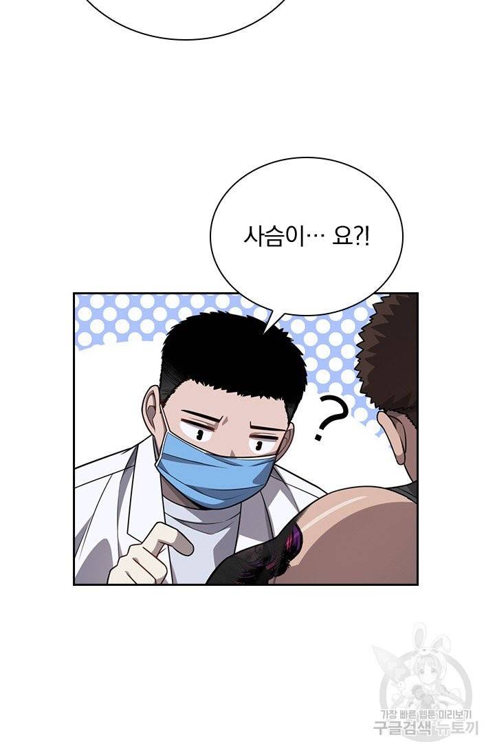 레벨업에 미친 의사 6화 4