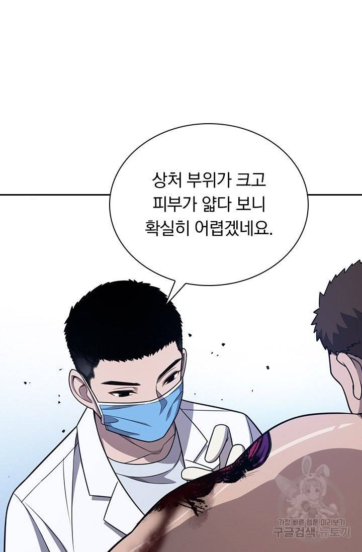 레벨업에 미친 의사 6화 7