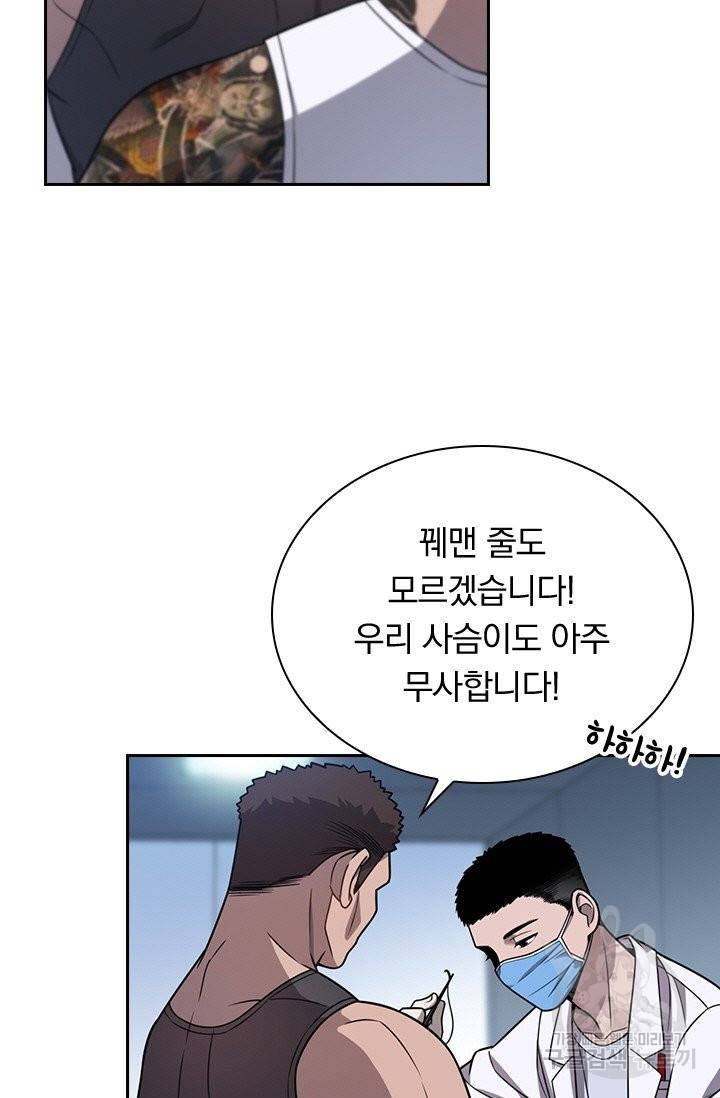 레벨업에 미친 의사 6화 12