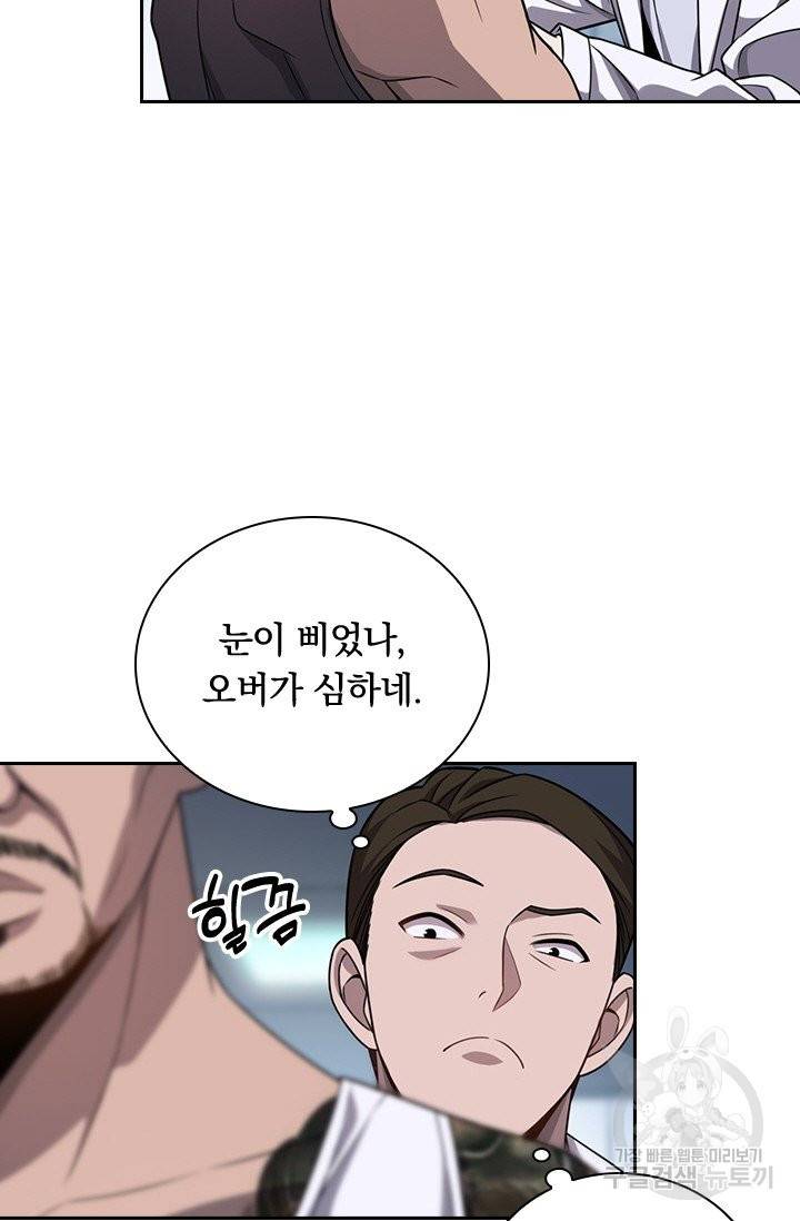 레벨업에 미친 의사 6화 13