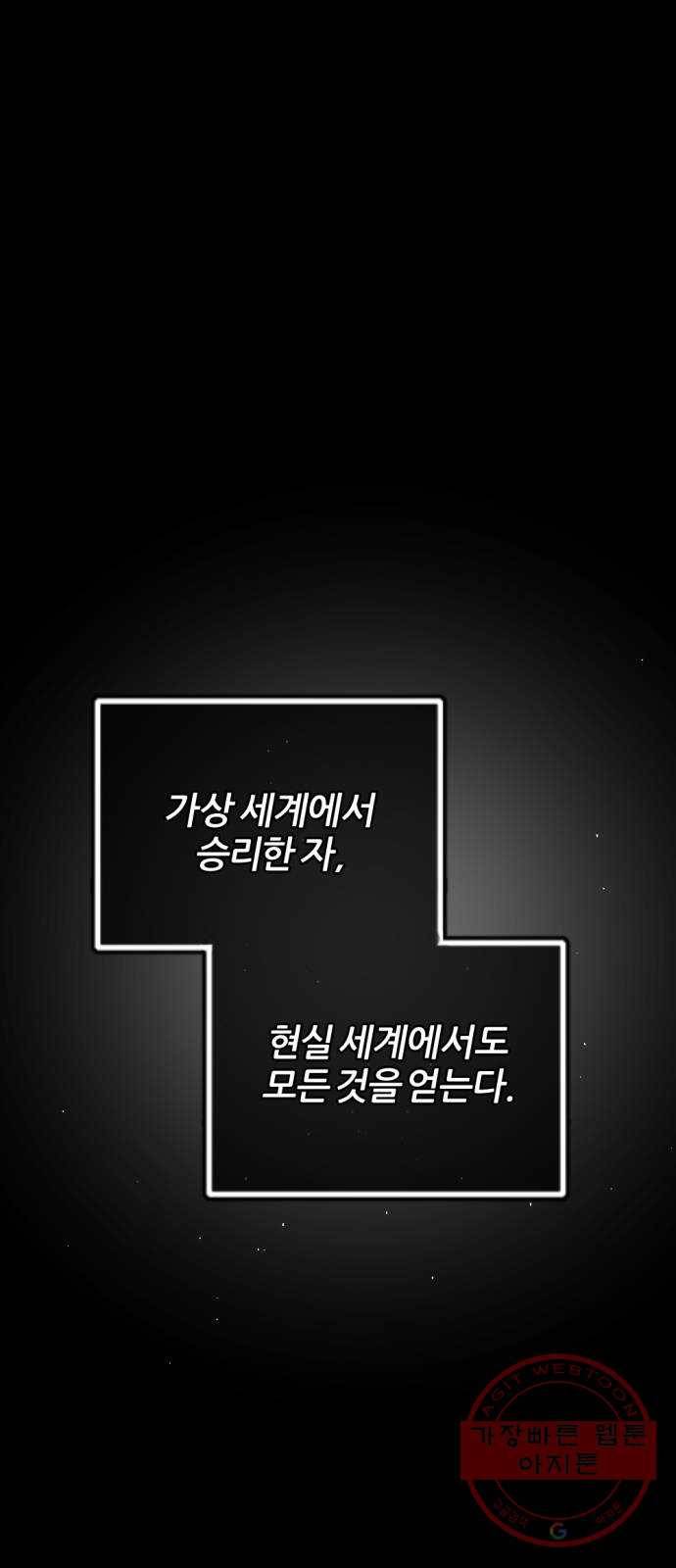가상&RPG 01 영원한 것 1