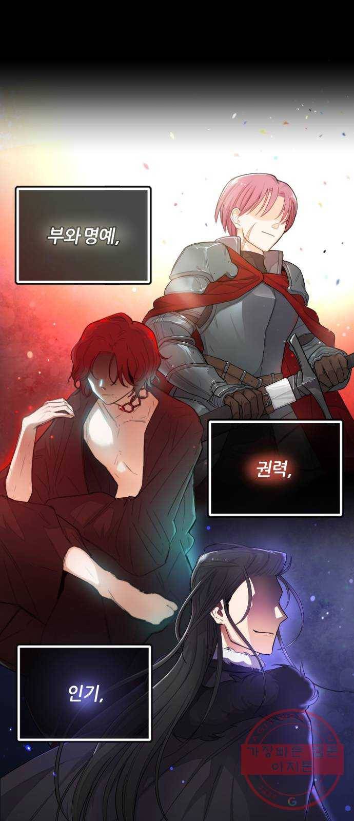 가상&RPG 01 영원한 것 2