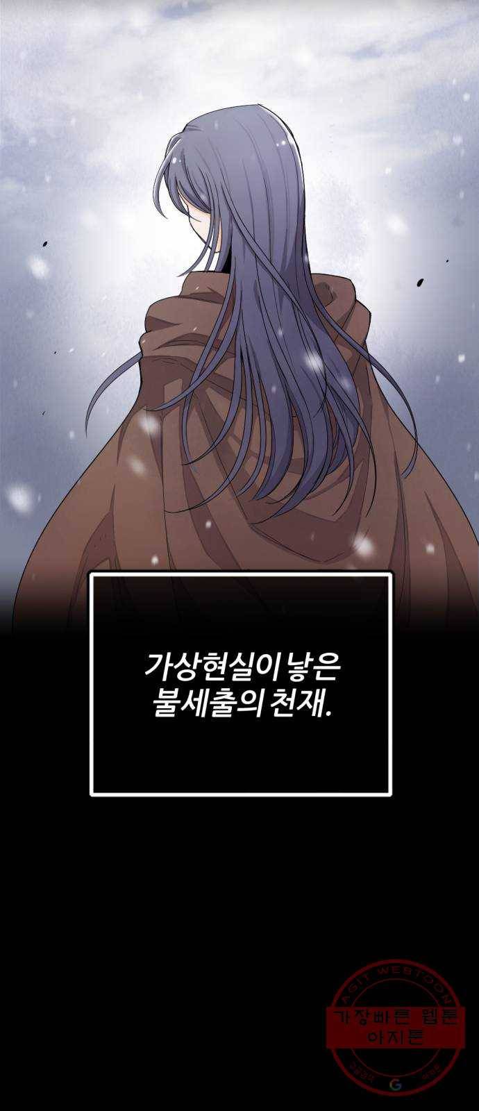 가상&RPG 01 영원한 것 8