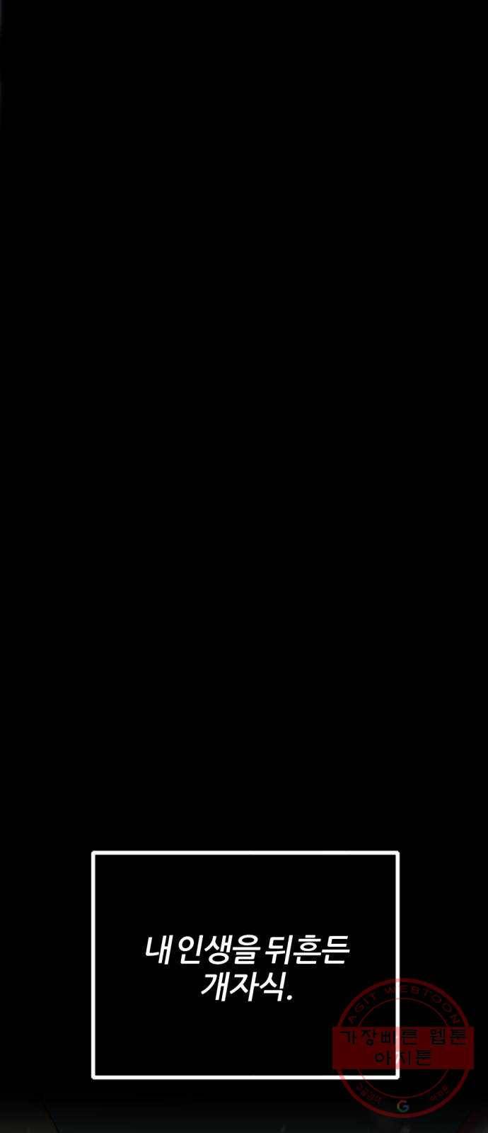 가상&RPG 01 영원한 것 10