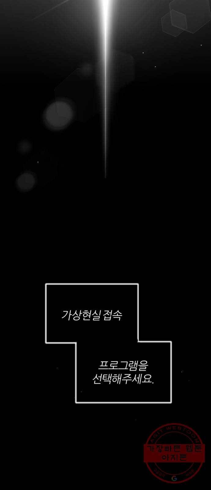 가상&RPG 01 영원한 것 15