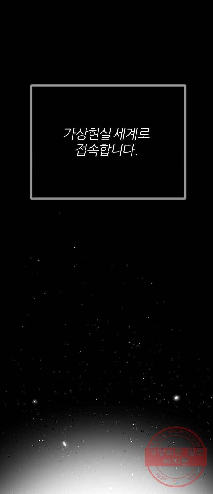 가상&RPG 01 영원한 것 16