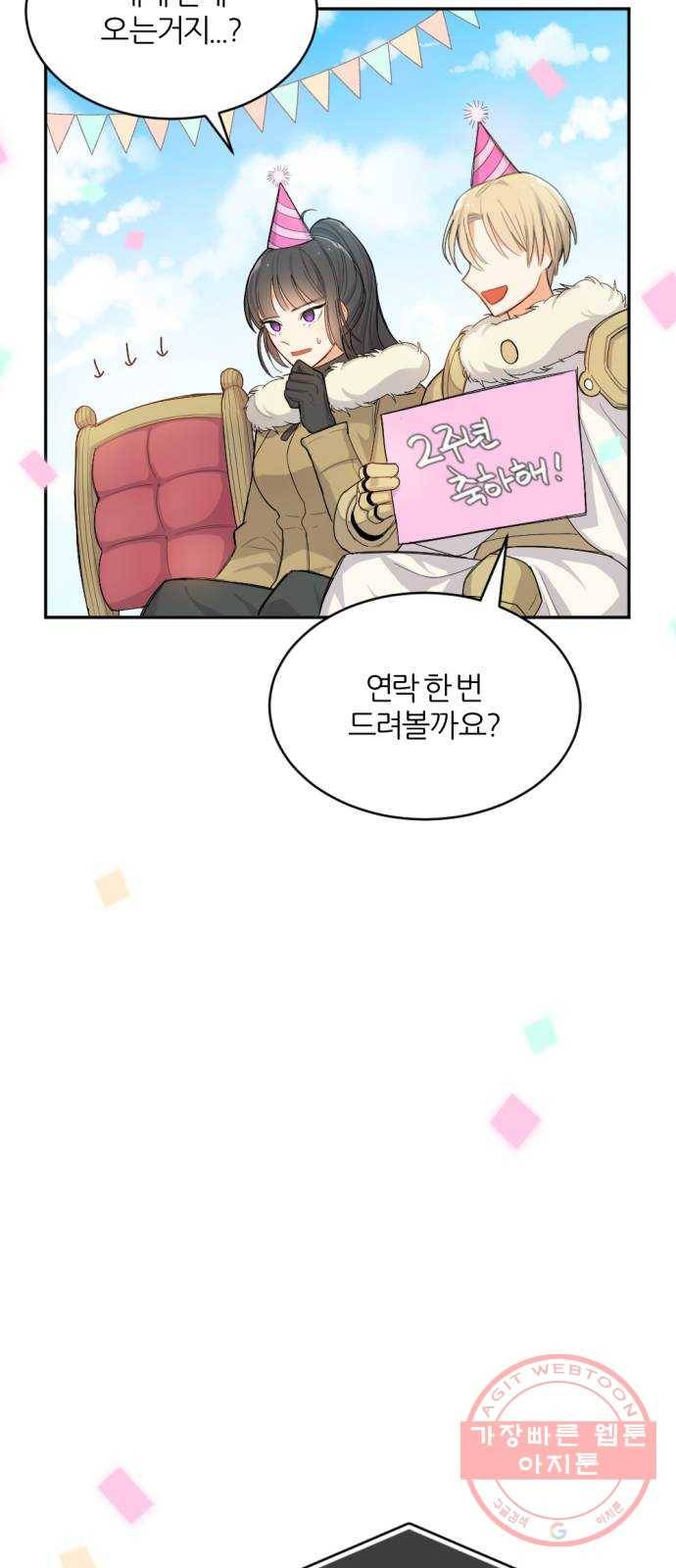 가상&RPG 01 영원한 것 20