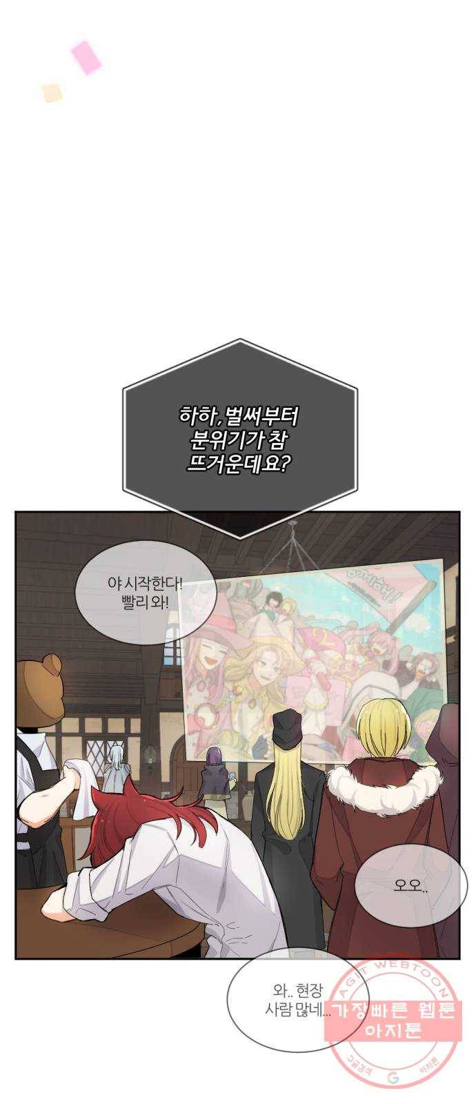 가상&RPG 01 영원한 것 22