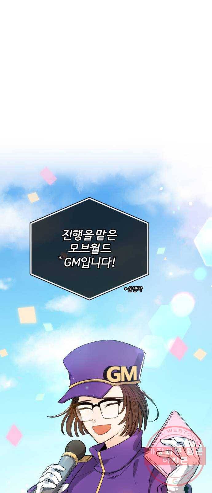가상&RPG 01 영원한 것 23