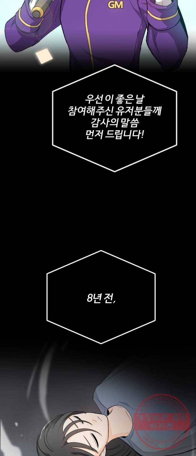 가상&RPG 01 영원한 것 24