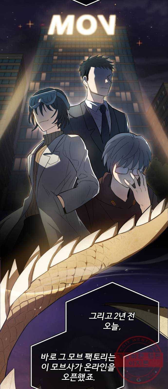 가상&RPG 01 영원한 것 26
