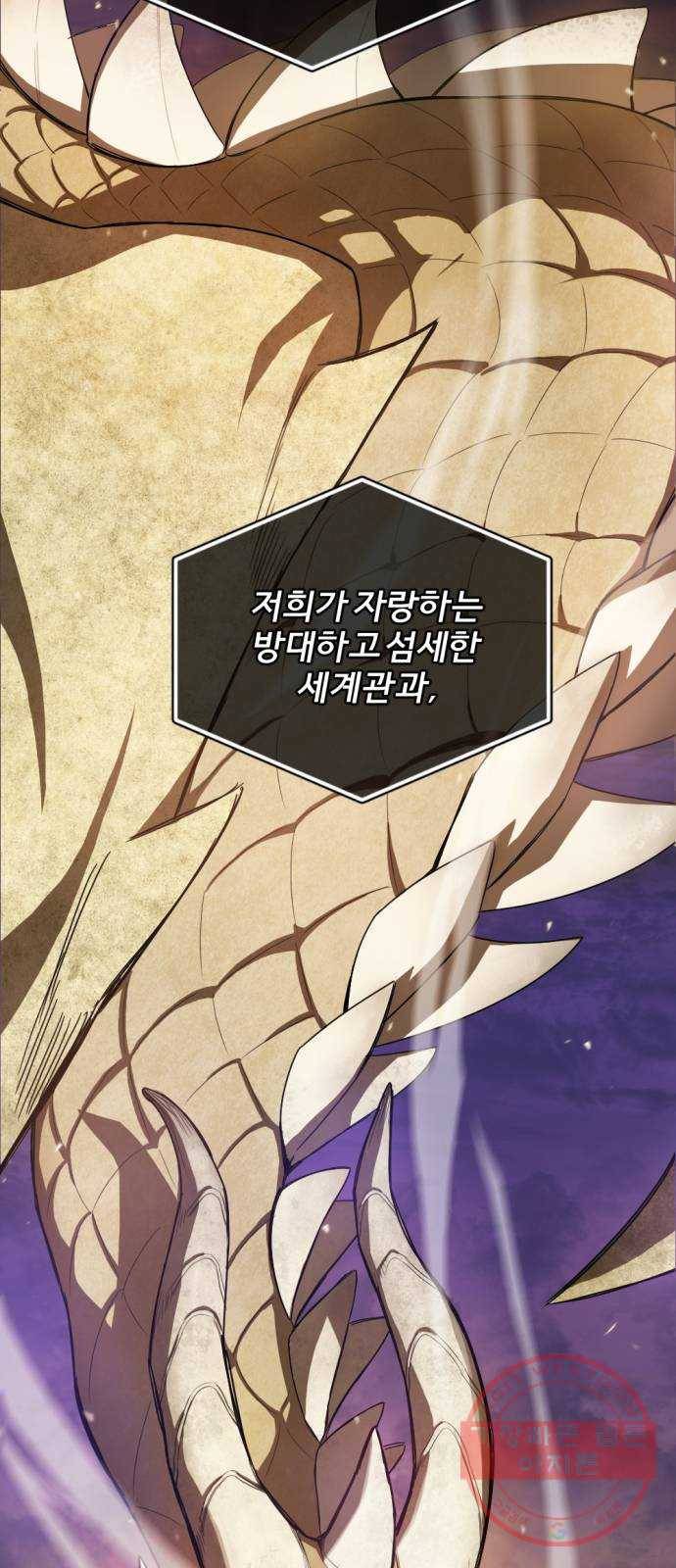 가상&RPG 01 영원한 것 27