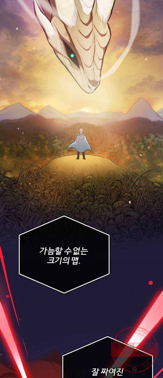 가상&RPG 01 영원한 것 28