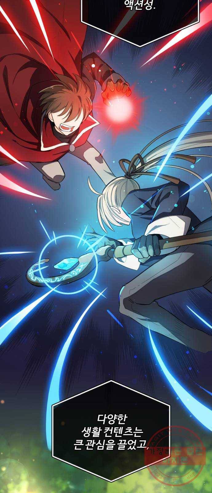 가상&RPG 01 영원한 것 29