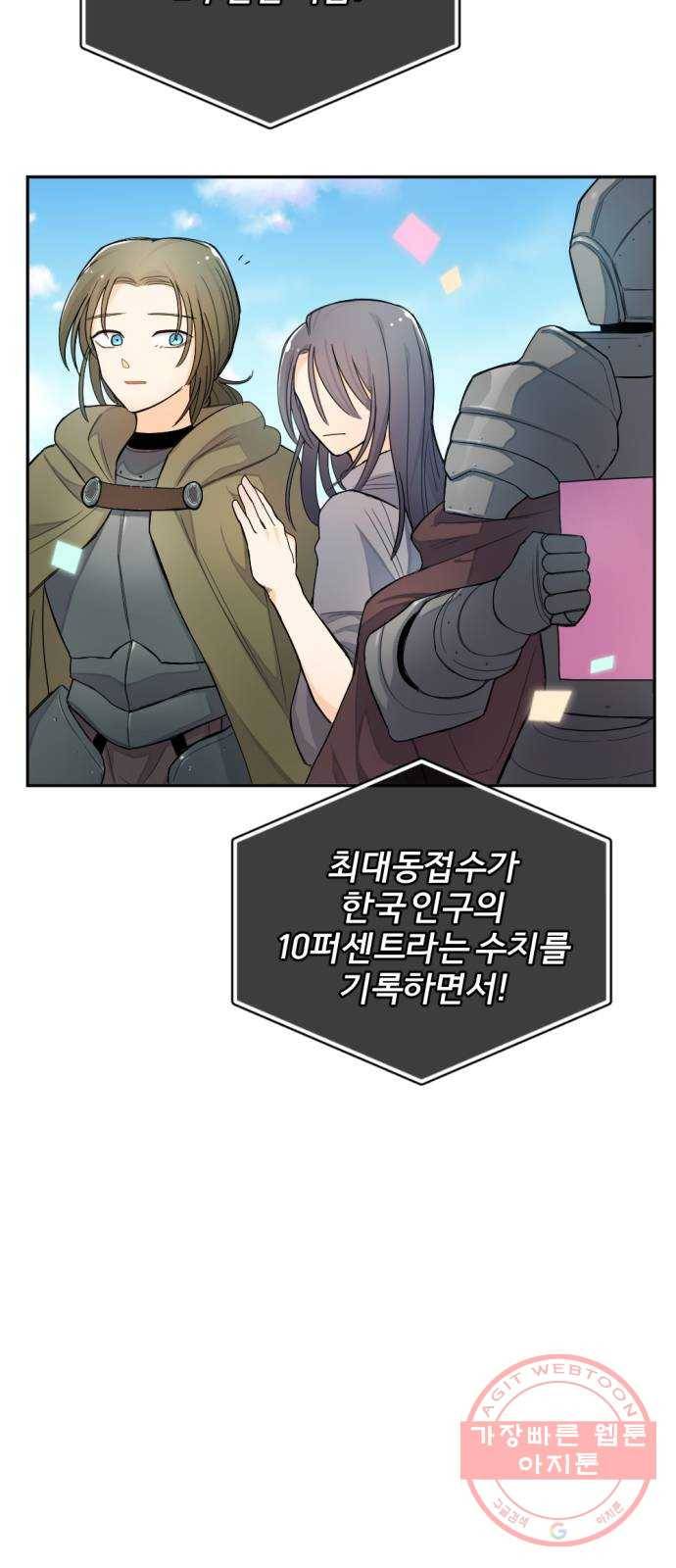 가상&RPG 01 영원한 것 31